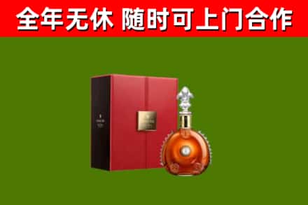 德州回收路易十三