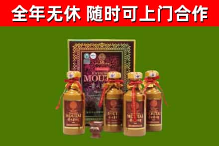 德州回收50年份茅台